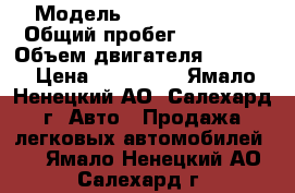  › Модель ­ Mazda Mazda3 › Общий пробег ­ 28 000 › Объем двигателя ­ 1 598 › Цена ­ 650 000 - Ямало-Ненецкий АО, Салехард г. Авто » Продажа легковых автомобилей   . Ямало-Ненецкий АО,Салехард г.